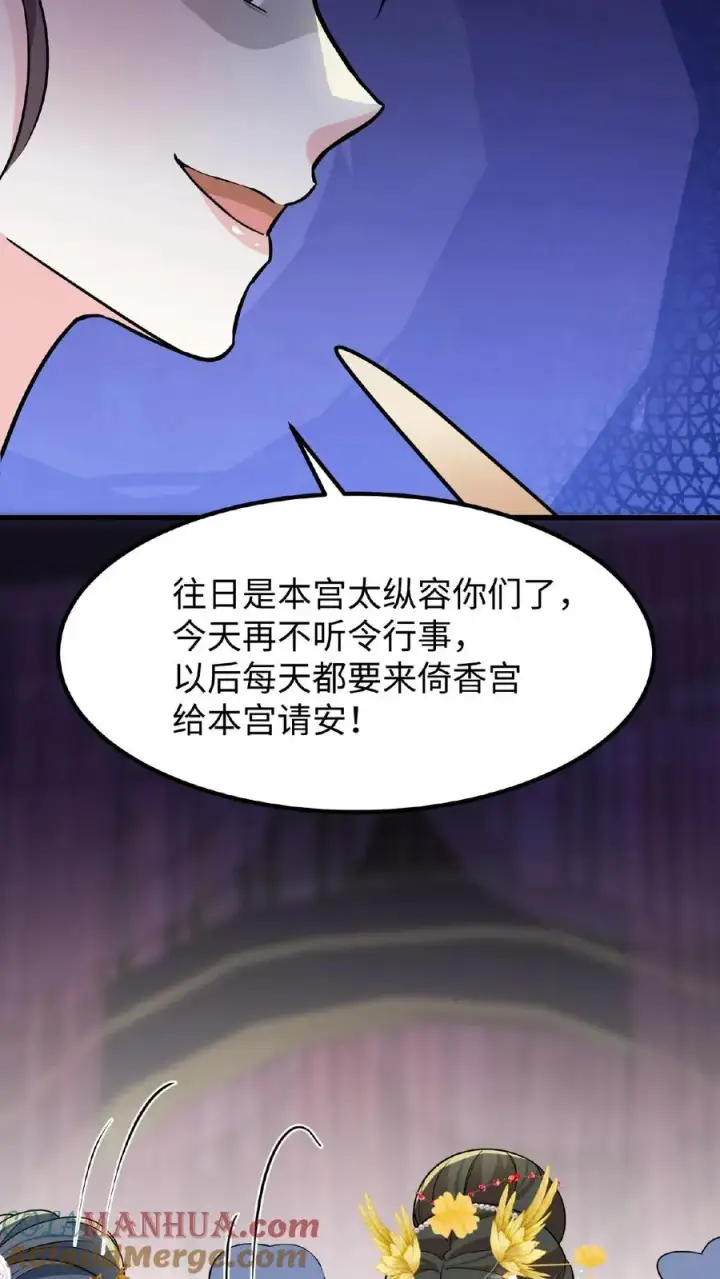 漫画《我穿回暴君小时候打翻他奶瓶》第111话 亲生还分嫡庶，何况只是抱养第7张图