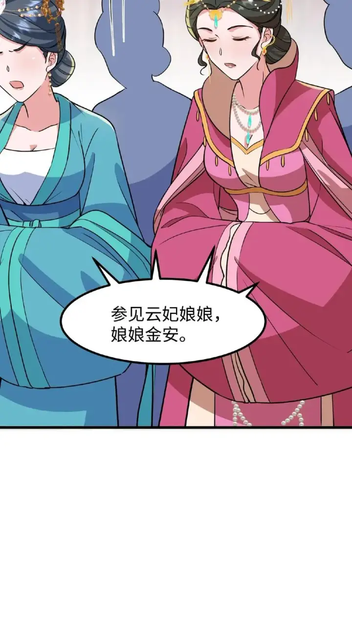 漫画《我穿回暴君小时候打翻他奶瓶》第111话 亲生还分嫡庶，何况只是抱养第8张图