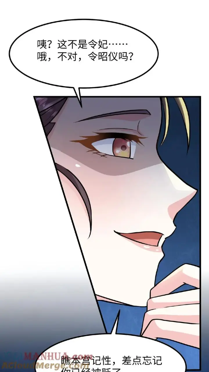 漫画《我穿回暴君小时候打翻他奶瓶》第111话 亲生还分嫡庶，何况只是抱养第9张图