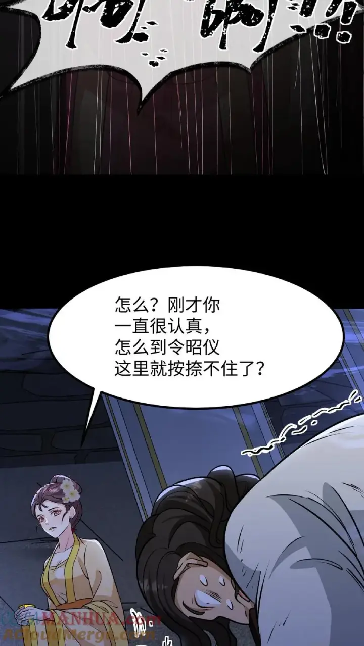 漫画《我穿回暴君小时候打翻他奶瓶》第112话 乌克耐死了第11张图