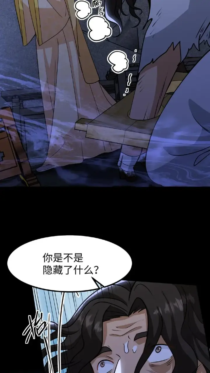 漫画《我穿回暴君小时候打翻他奶瓶》第112话 乌克耐死了第12张图