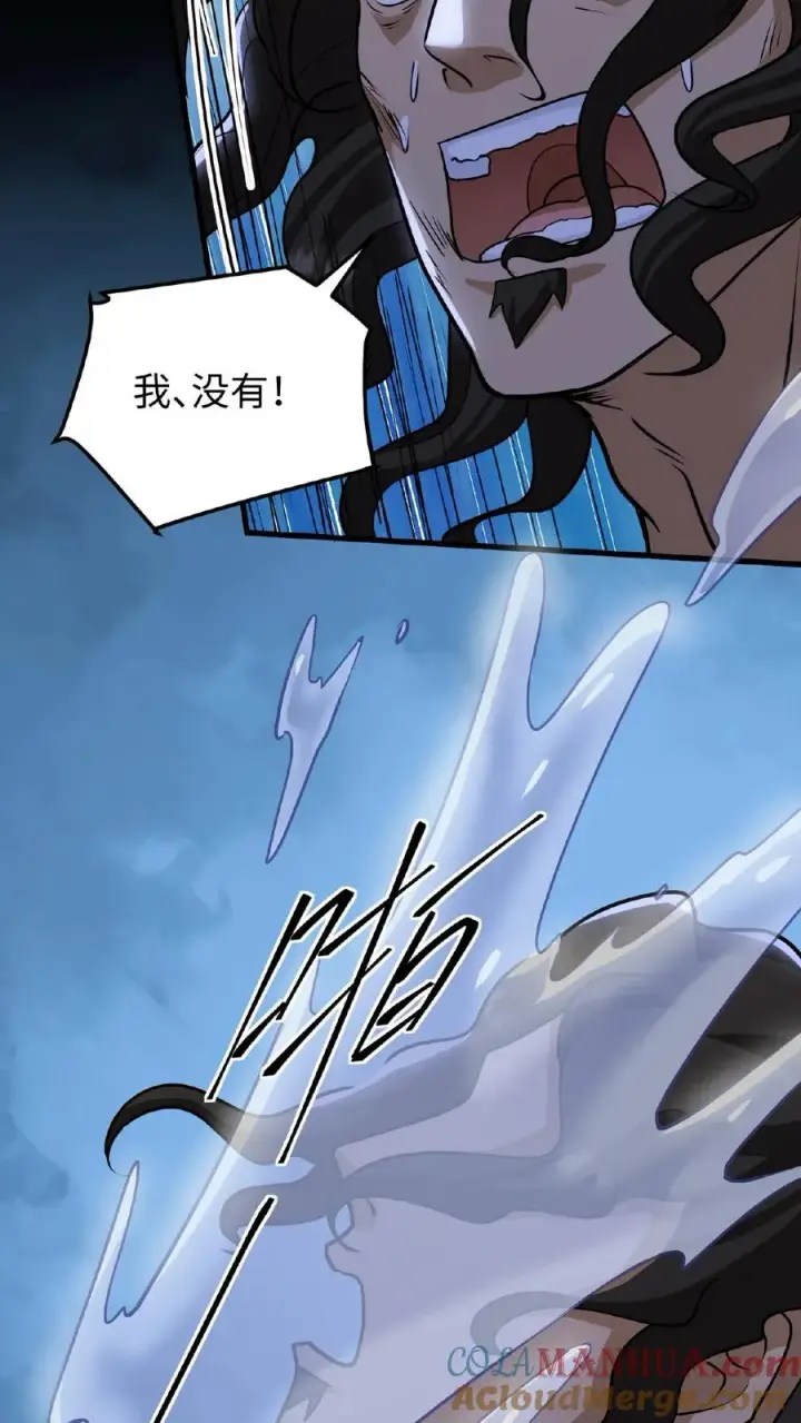 漫画《我穿回暴君小时候打翻他奶瓶》第112话 乌克耐死了第13张图