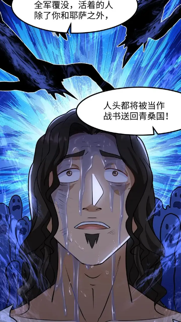 漫画《我穿回暴君小时候打翻他奶瓶》第112话 乌克耐死了第18张图