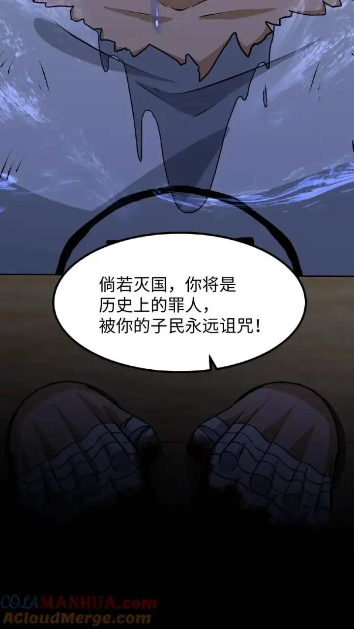 漫画《我穿回暴君小时候打翻他奶瓶》第112话 乌克耐死了第19张图