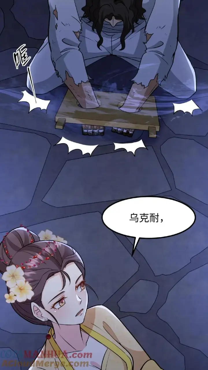 漫画《我穿回暴君小时候打翻他奶瓶》第112话 乌克耐死了第21张图