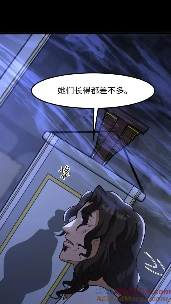 漫画《我穿回暴君小时候打翻他奶瓶》第112话 乌克耐死了第5张图
