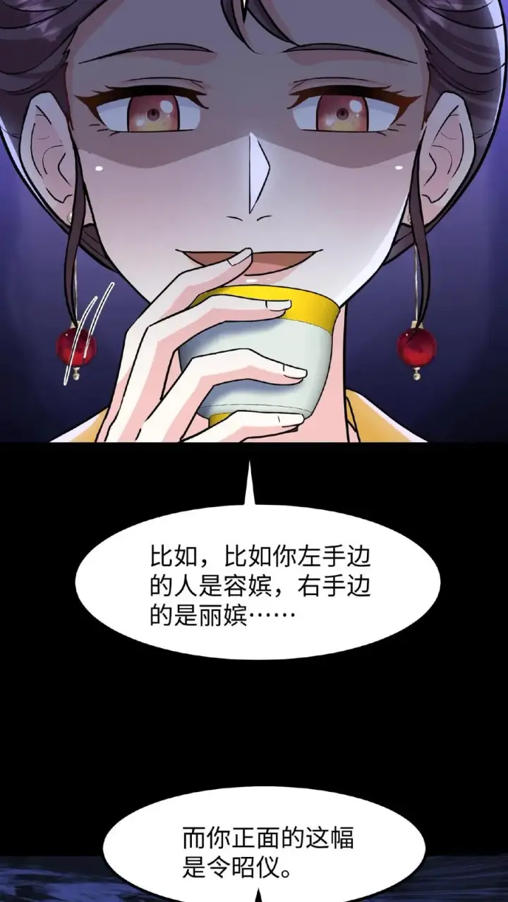 漫画《我穿回暴君小时候打翻他奶瓶》第112话 乌克耐死了第8张图