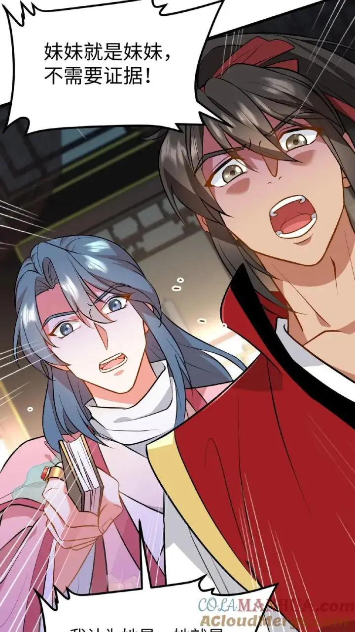 漫画《我穿回暴君小时候打翻他奶瓶》第113话 你就是一条毒蛇！第13张图
