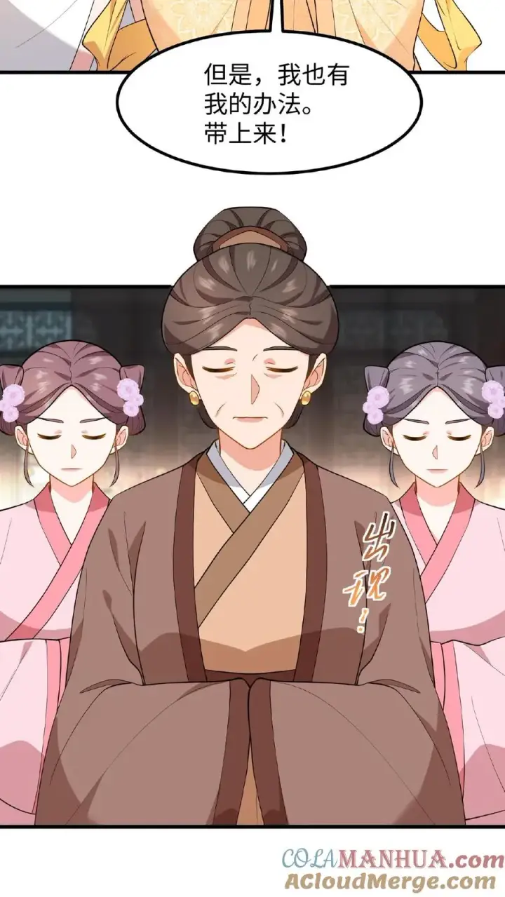 漫画《我穿回暴君小时候打翻他奶瓶》第113话 你就是一条毒蛇！第19张图