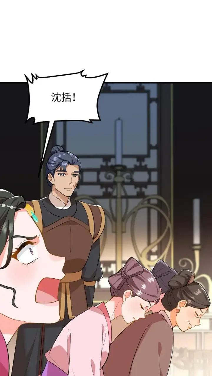 漫画《我穿回暴君小时候打翻他奶瓶》第113话 你就是一条毒蛇！第20张图