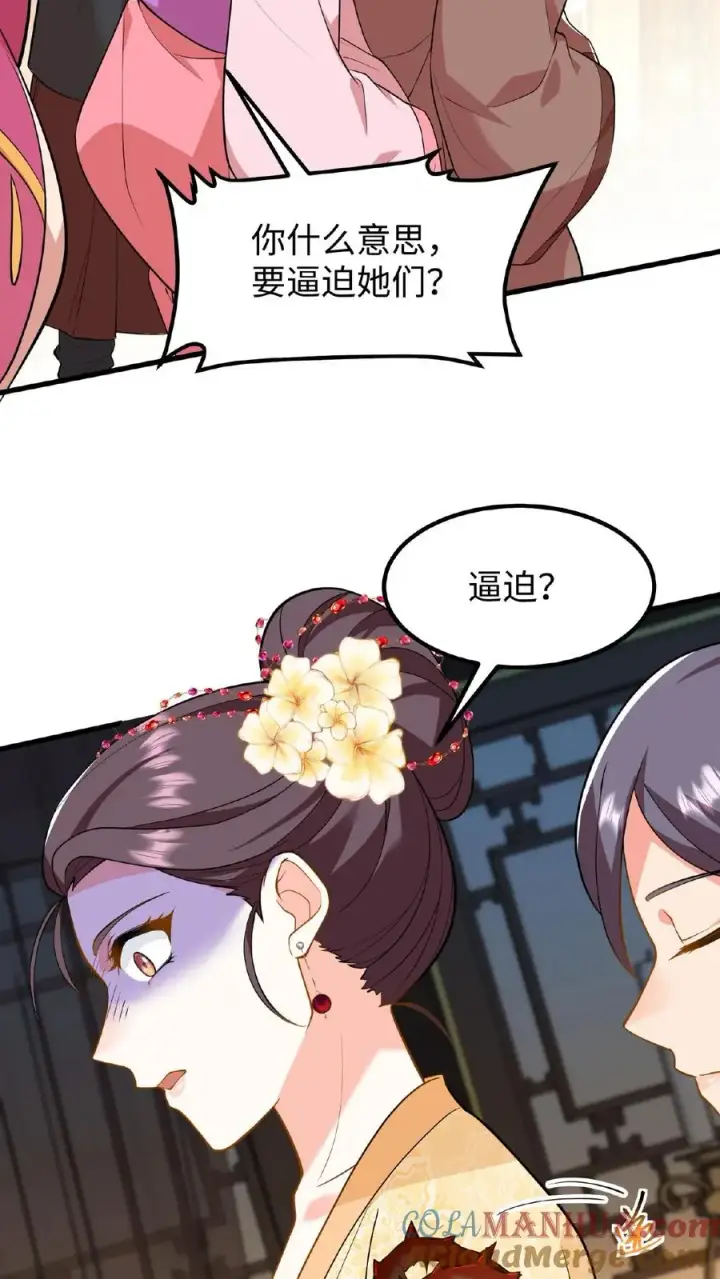 漫画《我穿回暴君小时候打翻他奶瓶》第113话 你就是一条毒蛇！第21张图