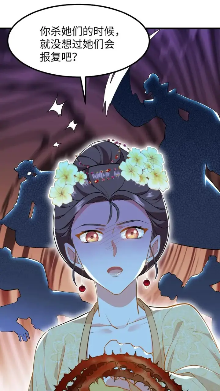 漫画《我穿回暴君小时候打翻他奶瓶》第113话 你就是一条毒蛇！第24张图