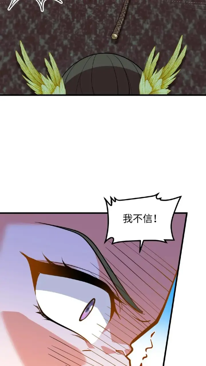 漫画《我穿回暴君小时候打翻他奶瓶》第113话 你就是一条毒蛇！第26张图