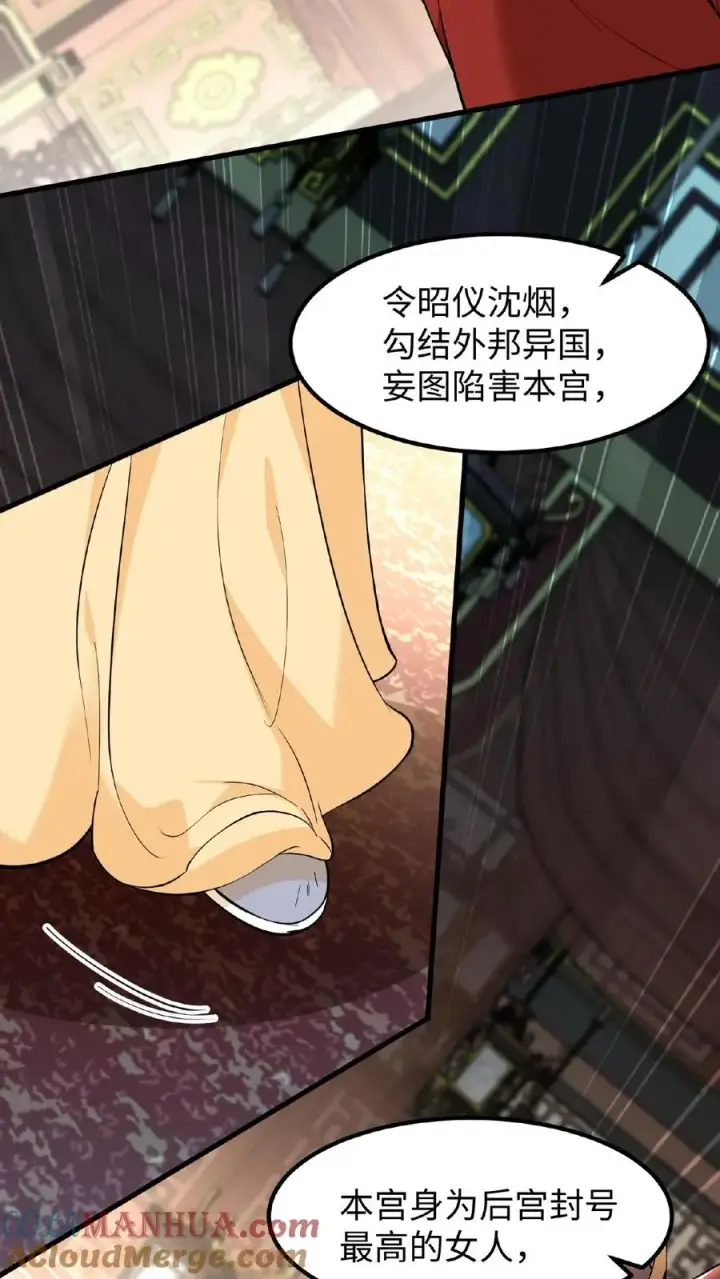 漫画《我穿回暴君小时候打翻他奶瓶》第113话 你就是一条毒蛇！第5张图