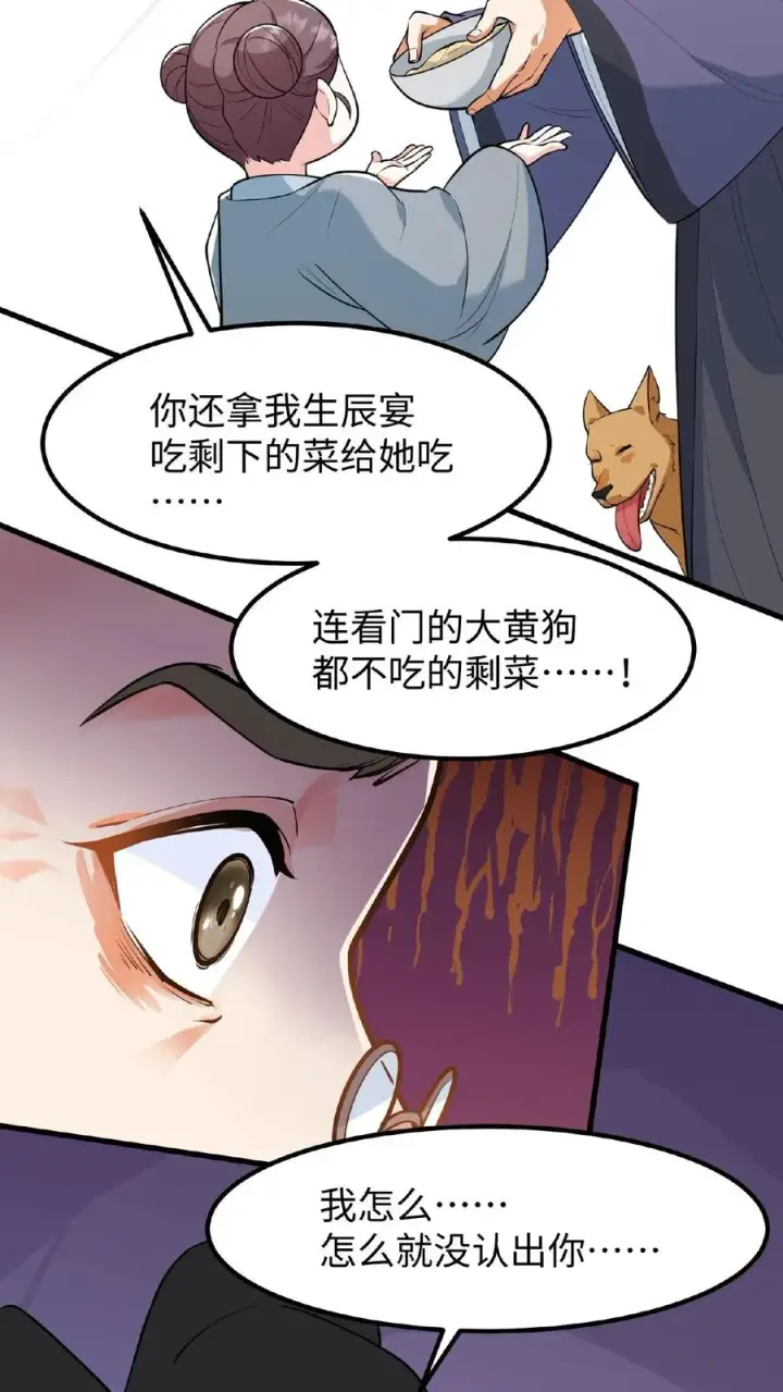 漫画《我穿回暴君小时候打翻他奶瓶》第114话 我还有我的家人第10张图