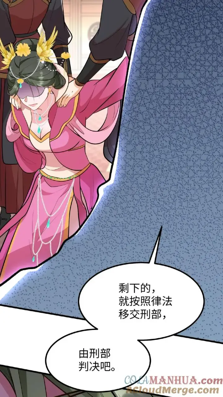 漫画《我穿回暴君小时候打翻他奶瓶》第114话 我还有我的家人第17张图