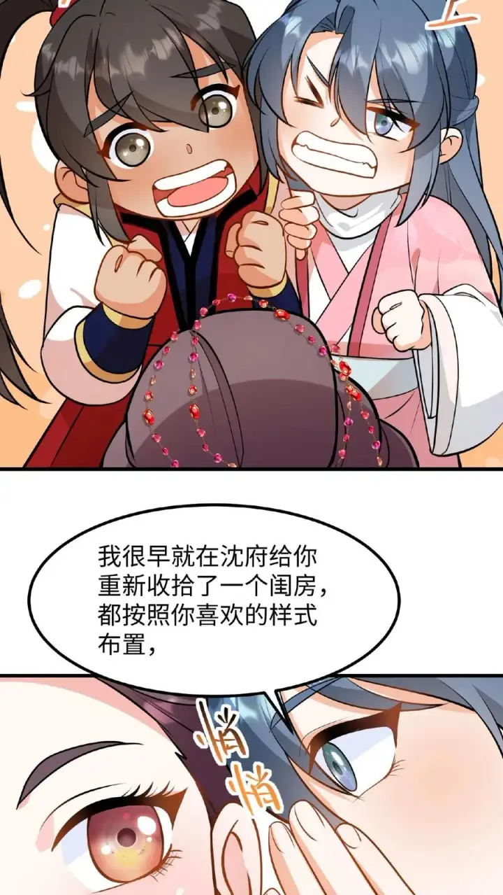 漫画《我穿回暴君小时候打翻他奶瓶》第114话 我还有我的家人第26张图