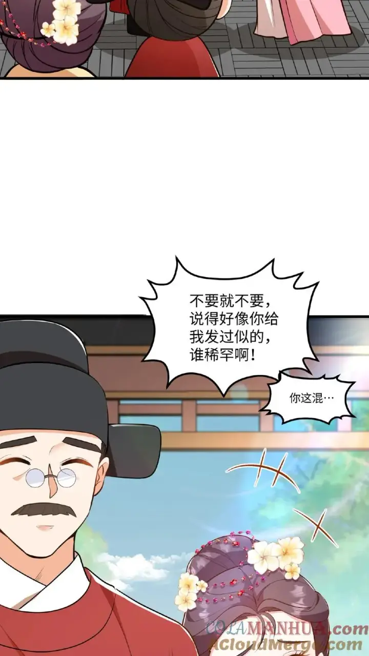 漫画《我穿回暴君小时候打翻他奶瓶》第114话 我还有我的家人第29张图