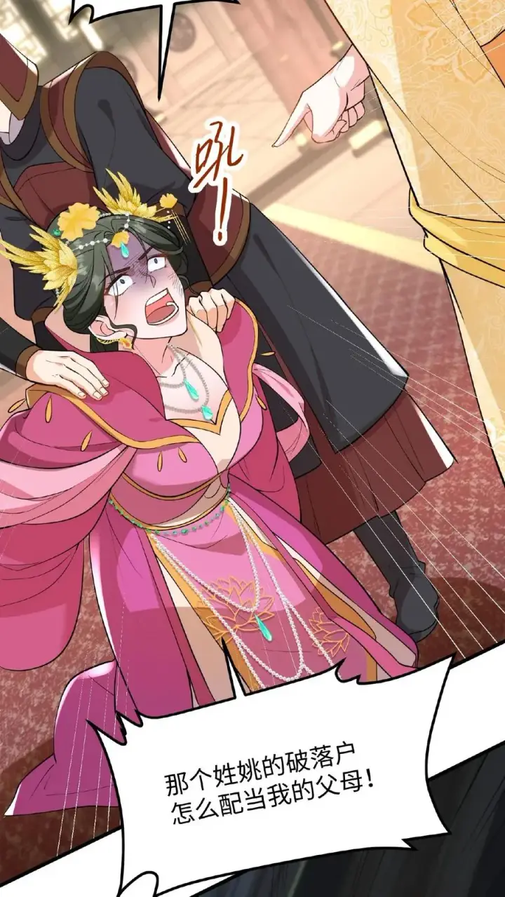 漫画《我穿回暴君小时候打翻他奶瓶》第114话 我还有我的家人第4张图