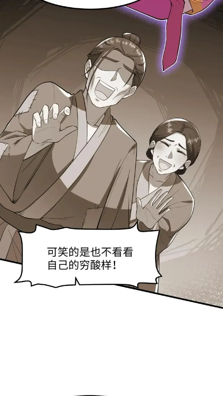 漫画《我穿回暴君小时候打翻他奶瓶》第114话 我还有我的家人第8张图