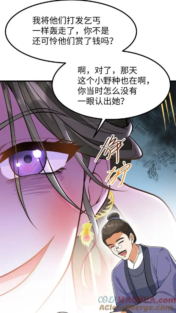 漫画《我穿回暴君小时候打翻他奶瓶》第114话 我还有我的家人第9张图