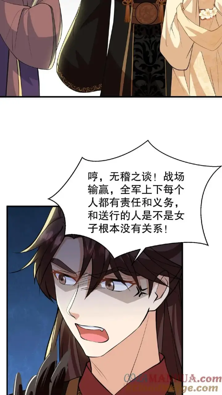漫画《我穿回暴君小时候打翻他奶瓶》第115话 今天臣妾好看吗？第15张图