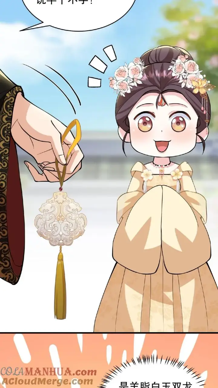 漫画《我穿回暴君小时候打翻他奶瓶》第115话 今天臣妾好看吗？第17张图