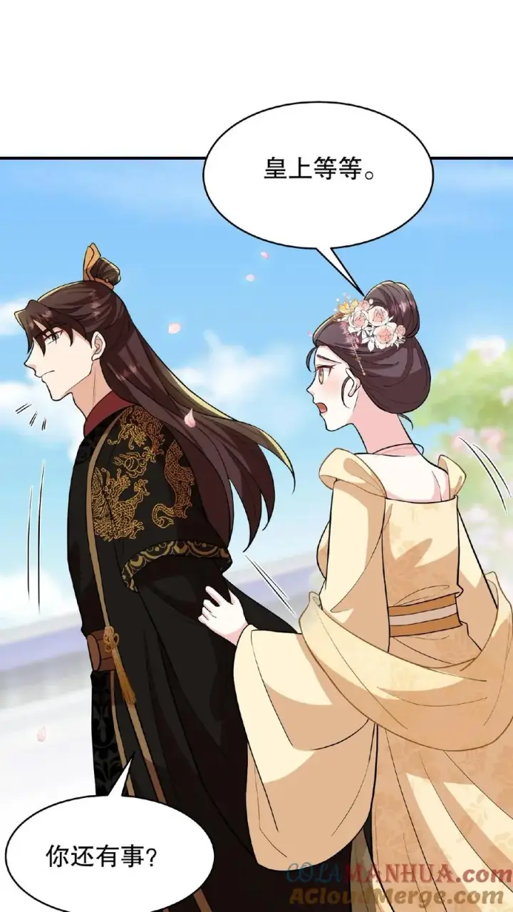 漫画《我穿回暴君小时候打翻他奶瓶》第115话 今天臣妾好看吗？第25张图