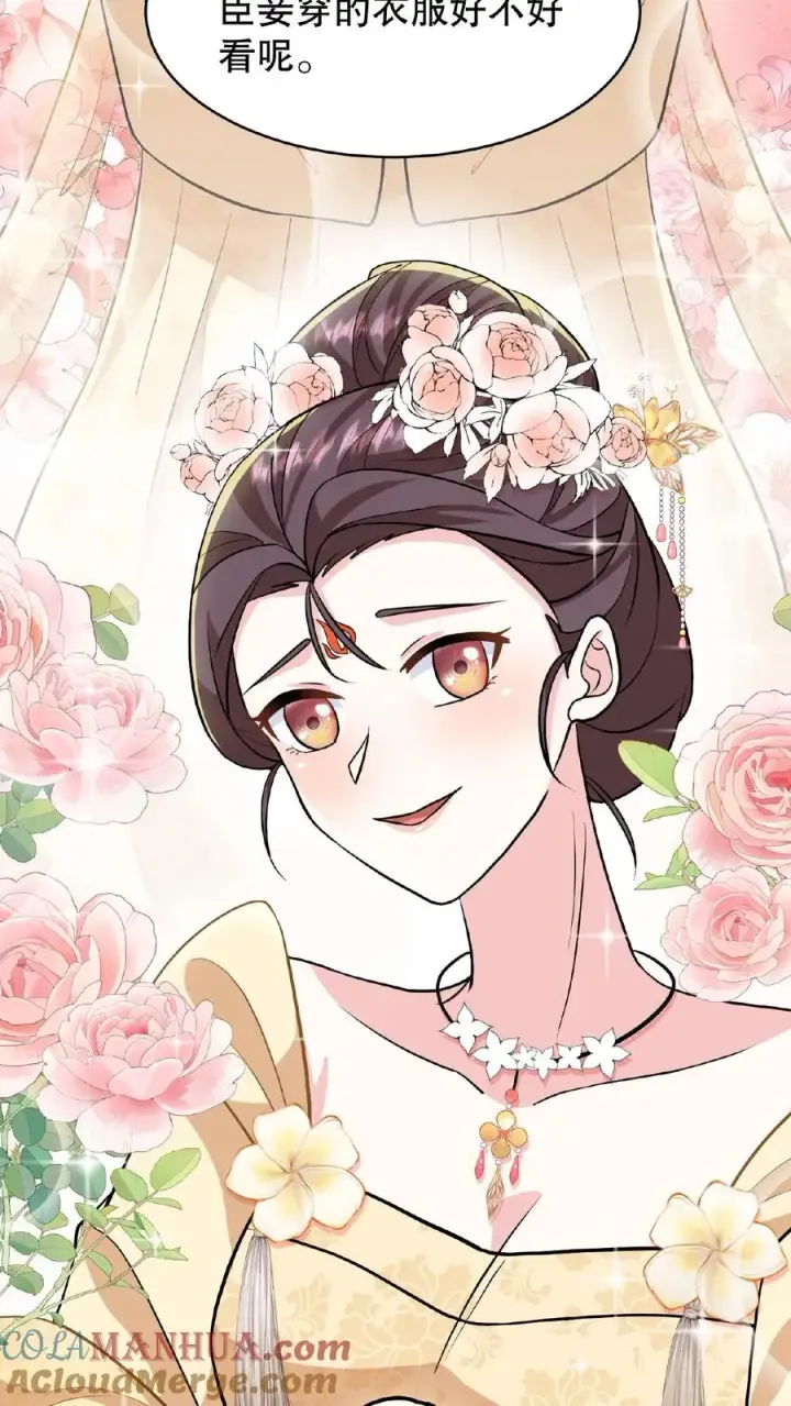 漫画《我穿回暴君小时候打翻他奶瓶》第115话 今天臣妾好看吗？第27张图