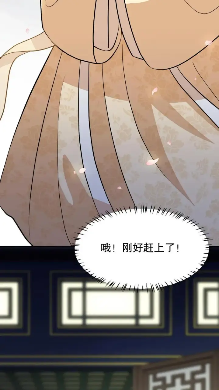 漫画《我穿回暴君小时候打翻他奶瓶》第115话 今天臣妾好看吗？第4张图