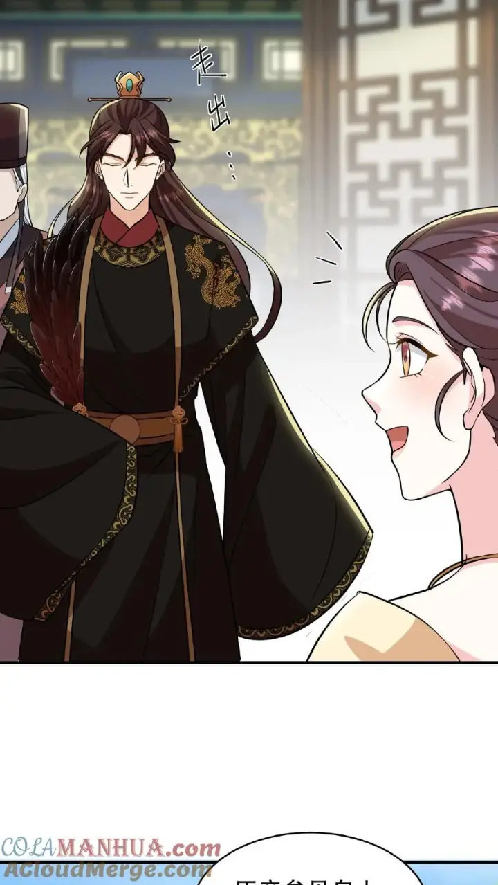 漫画《我穿回暴君小时候打翻他奶瓶》第115话 今天臣妾好看吗？第5张图