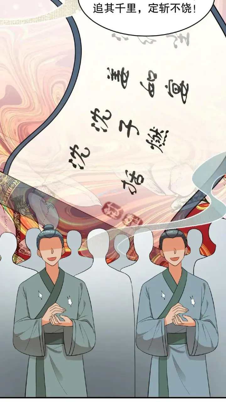 漫画《我穿回暴君小时候打翻他奶瓶》第116话 给四哥送行第10张图