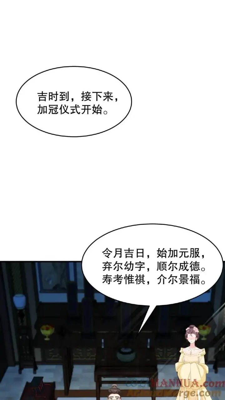 漫画《我穿回暴君小时候打翻他奶瓶》第116话 给四哥送行第11张图