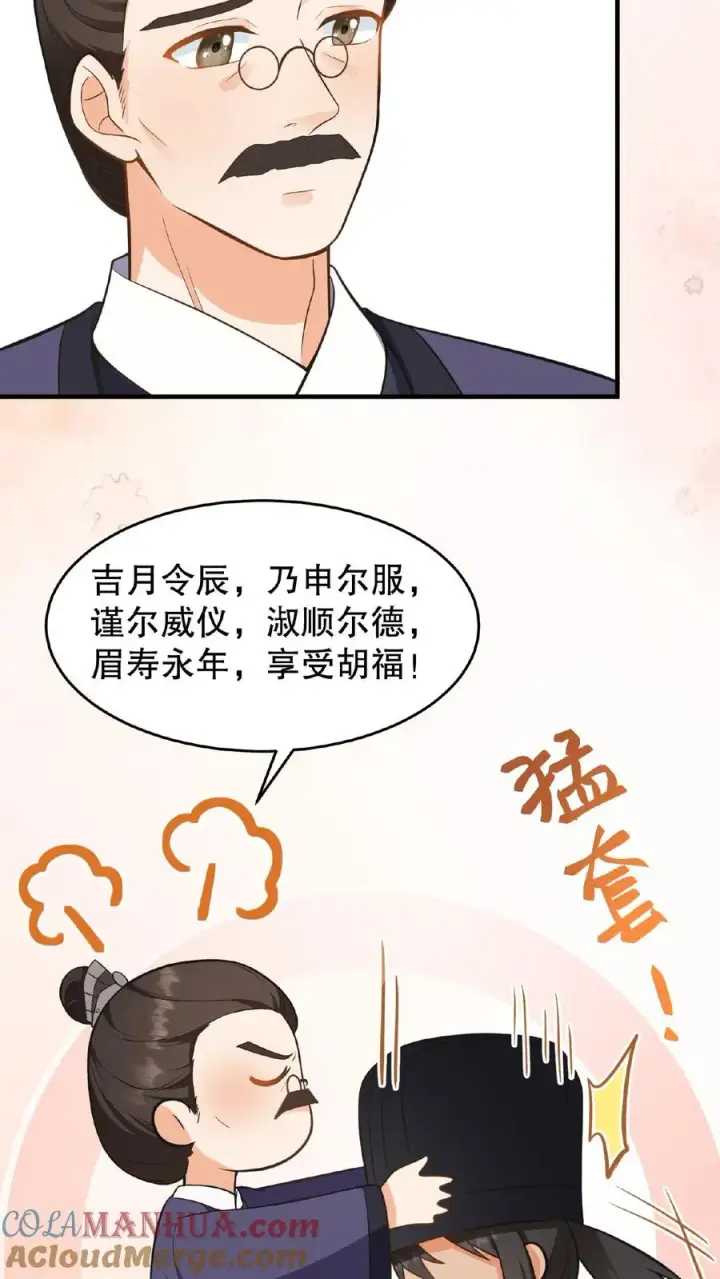 漫画《我穿回暴君小时候打翻他奶瓶》第116话 给四哥送行第13张图