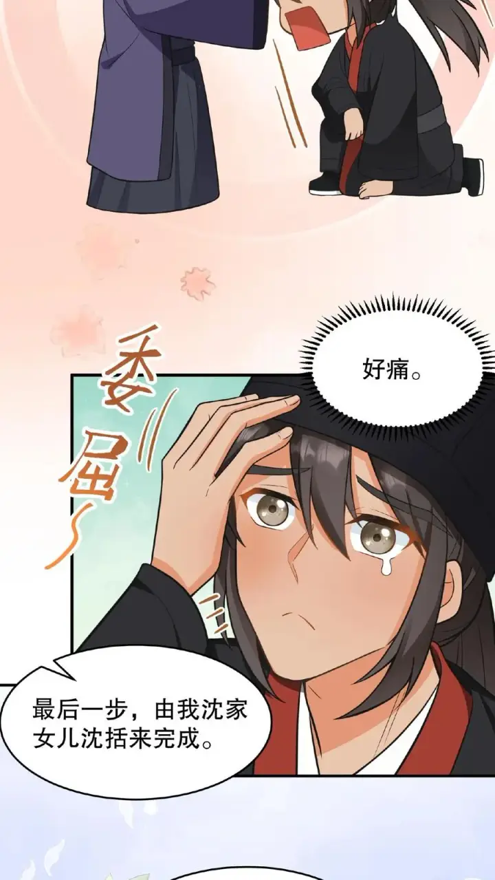 漫画《我穿回暴君小时候打翻他奶瓶》第116话 给四哥送行第14张图
