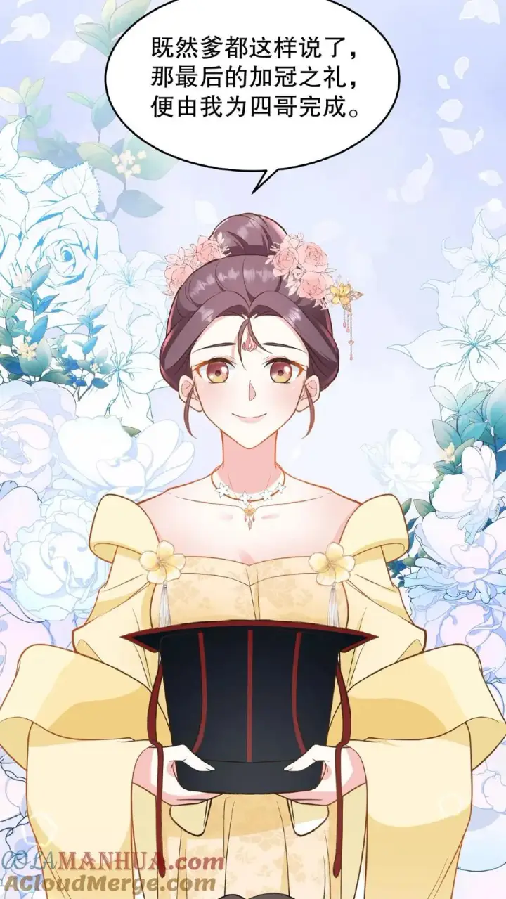 漫画《我穿回暴君小时候打翻他奶瓶》第116话 给四哥送行第15张图