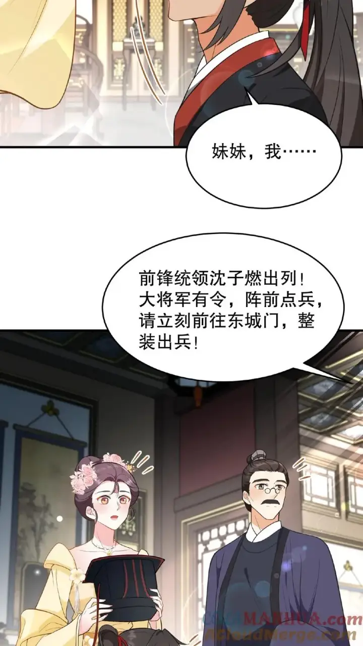 漫画《我穿回暴君小时候打翻他奶瓶》第116话 给四哥送行第17张图