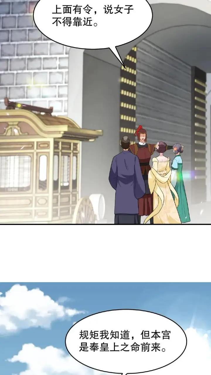 漫画《我穿回暴君小时候打翻他奶瓶》第116话 给四哥送行第22张图