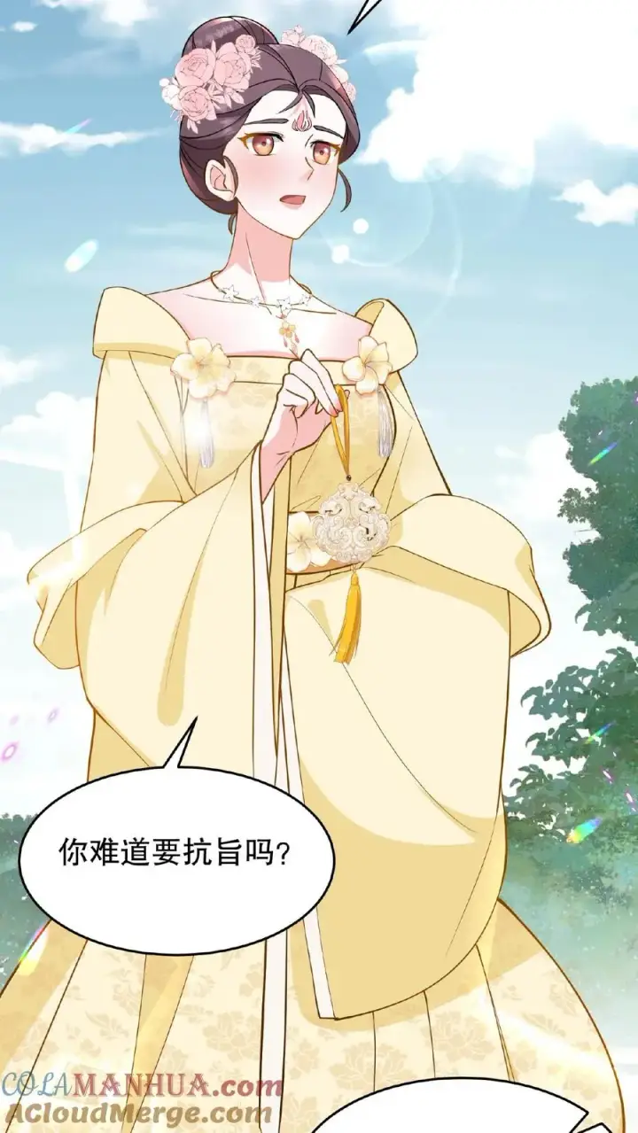 漫画《我穿回暴君小时候打翻他奶瓶》第116话 给四哥送行第23张图