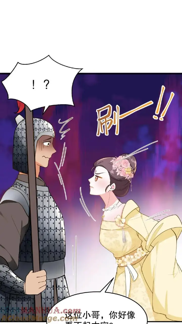 漫画《我穿回暴君小时候打翻他奶瓶》第116话 给四哥送行第25张图