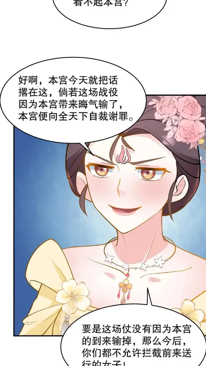 漫画《我穿回暴君小时候打翻他奶瓶》第116话 给四哥送行第26张图