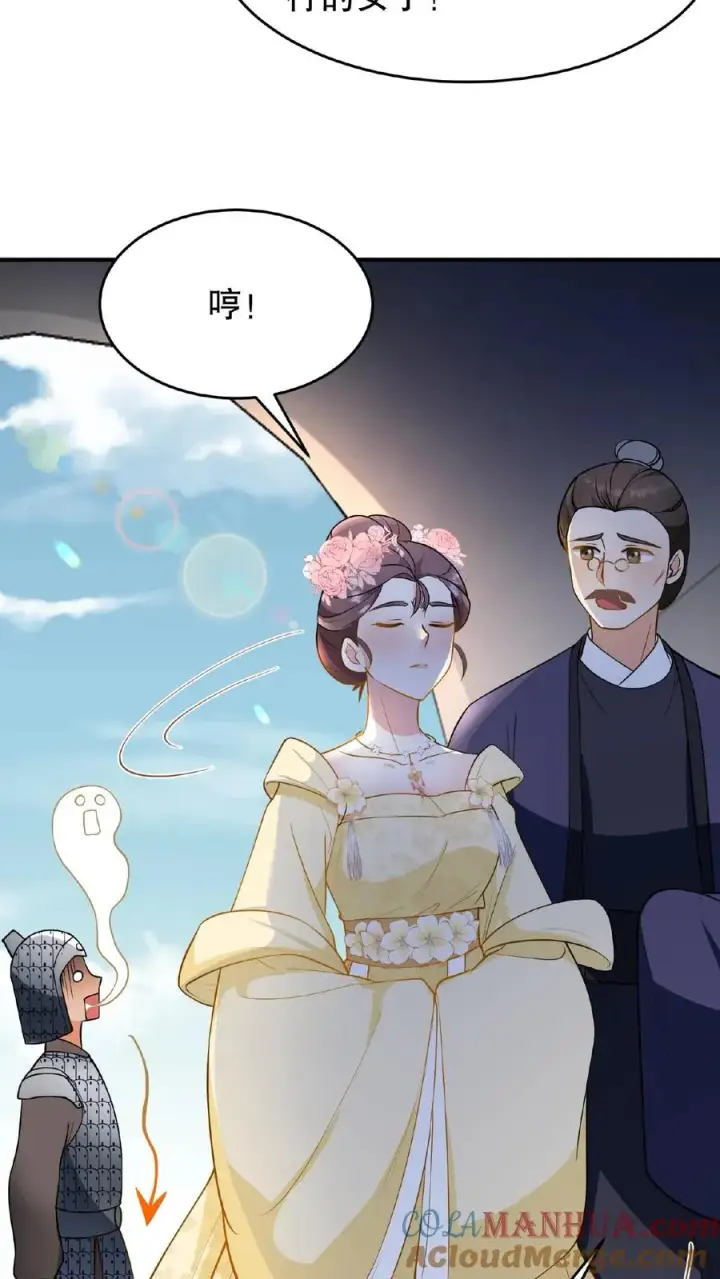漫画《我穿回暴君小时候打翻他奶瓶》第116话 给四哥送行第27张图
