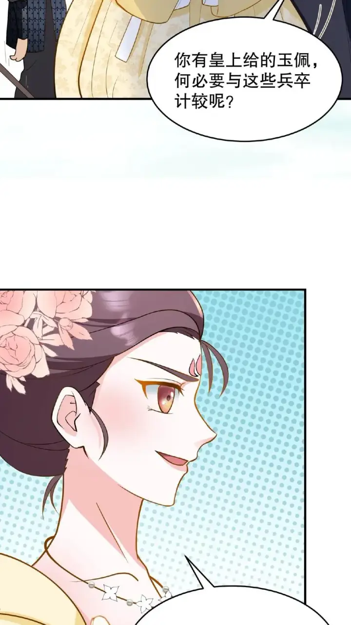 漫画《我穿回暴君小时候打翻他奶瓶》第116话 给四哥送行第28张图