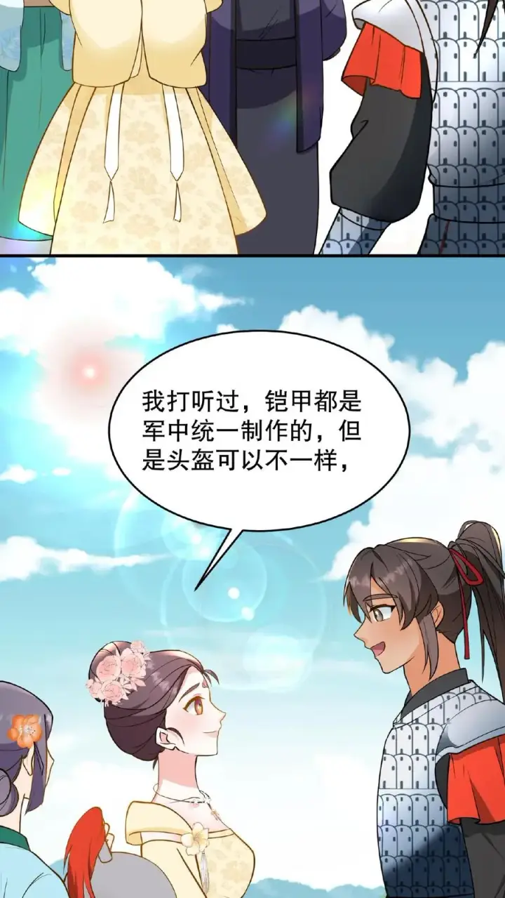 漫画《我穿回暴君小时候打翻他奶瓶》第116话 给四哥送行第30张图