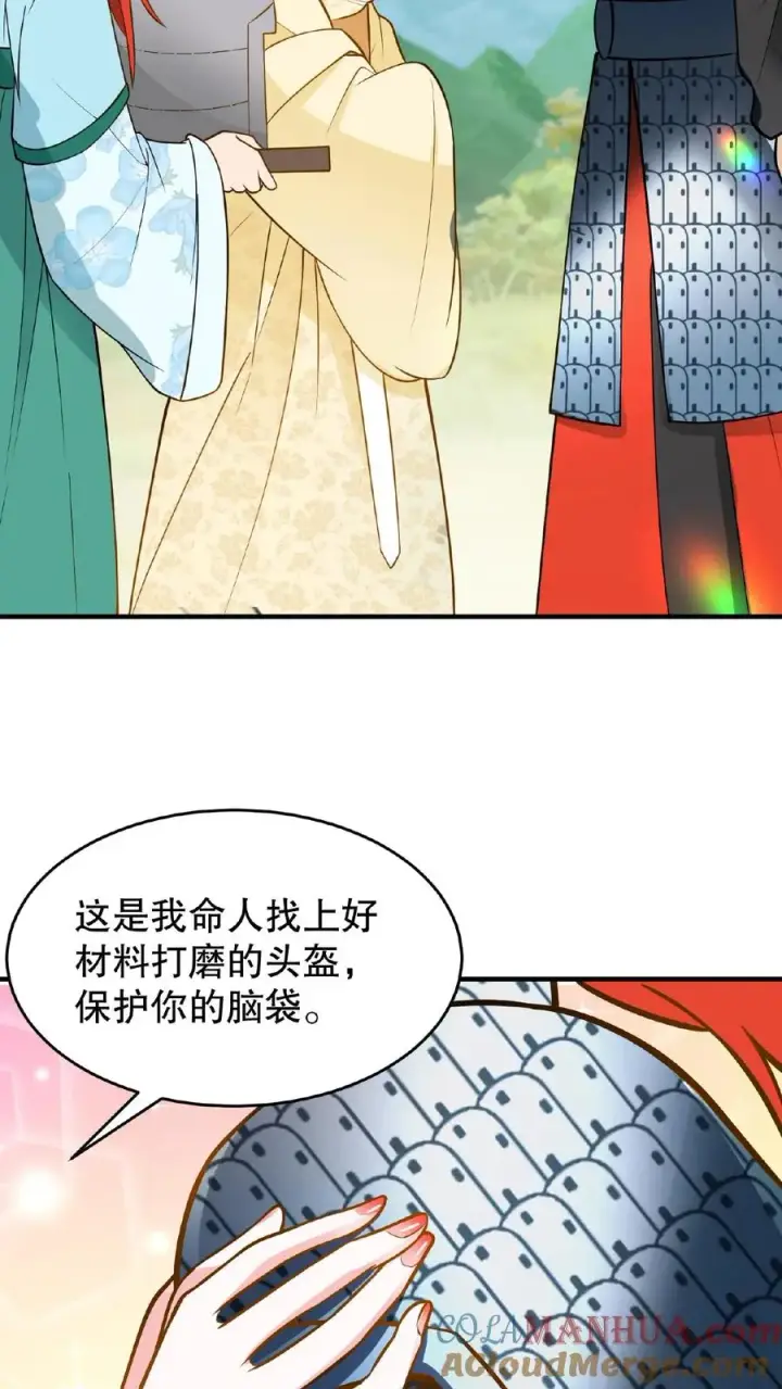 漫画《我穿回暴君小时候打翻他奶瓶》第116话 给四哥送行第31张图