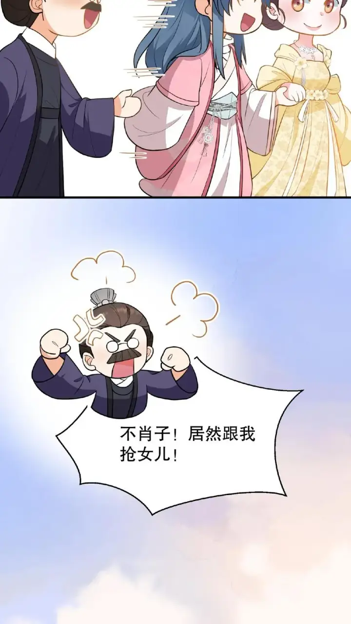 漫画《我穿回暴君小时候打翻他奶瓶》第116话 给四哥送行第4张图