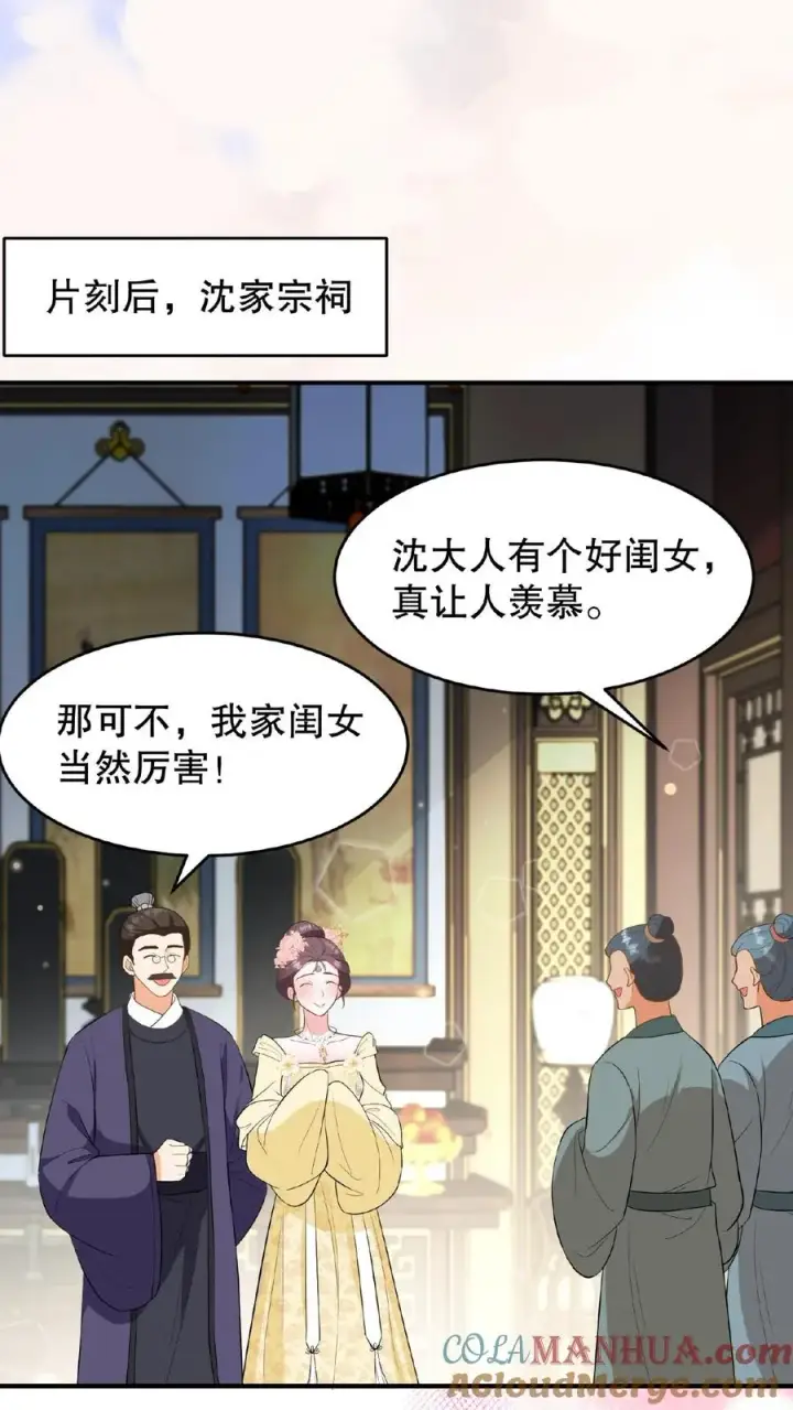 漫画《我穿回暴君小时候打翻他奶瓶》第116话 给四哥送行第5张图