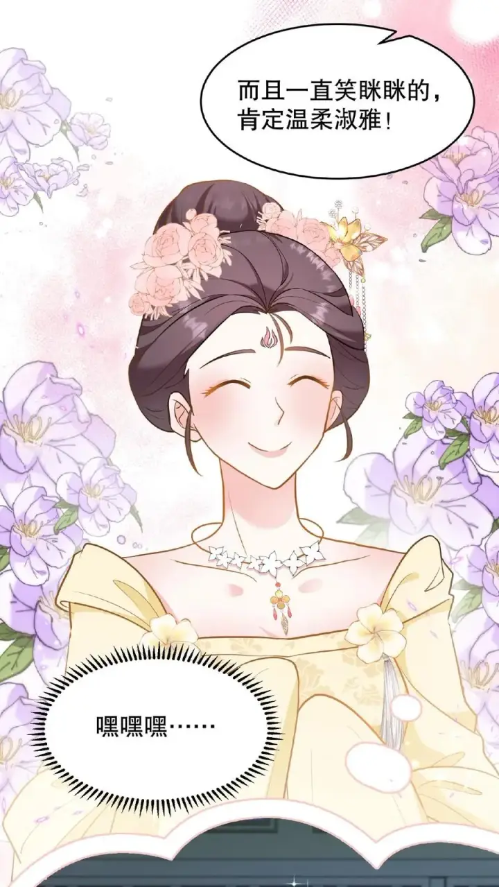 漫画《我穿回暴君小时候打翻他奶瓶》第116话 给四哥送行第6张图