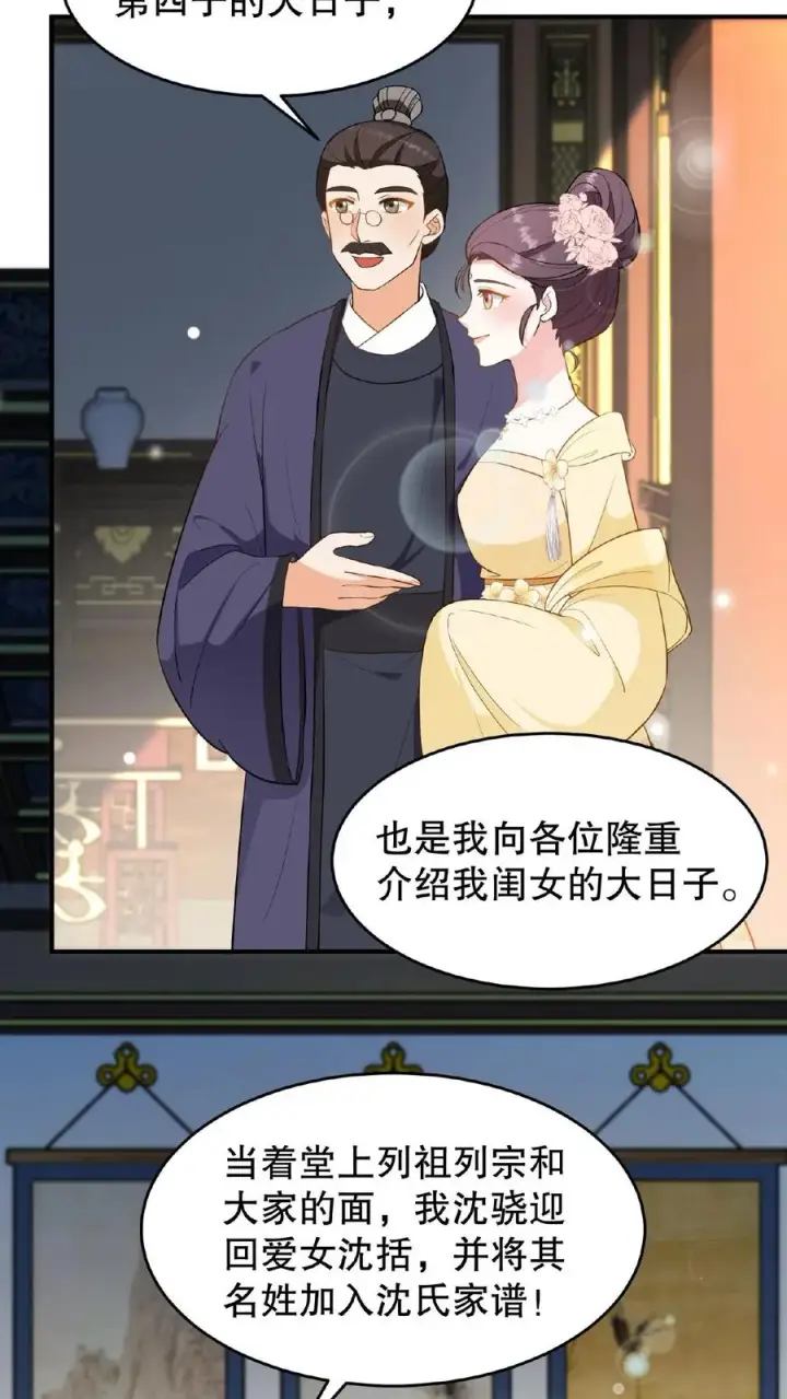 漫画《我穿回暴君小时候打翻他奶瓶》第116话 给四哥送行第8张图