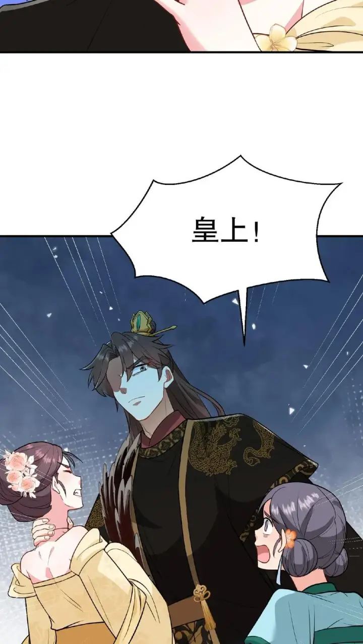 漫画《我穿回暴君小时候打翻他奶瓶》第117话 臣妾没有错！第22张图